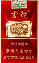 云烟(软珍红钻)